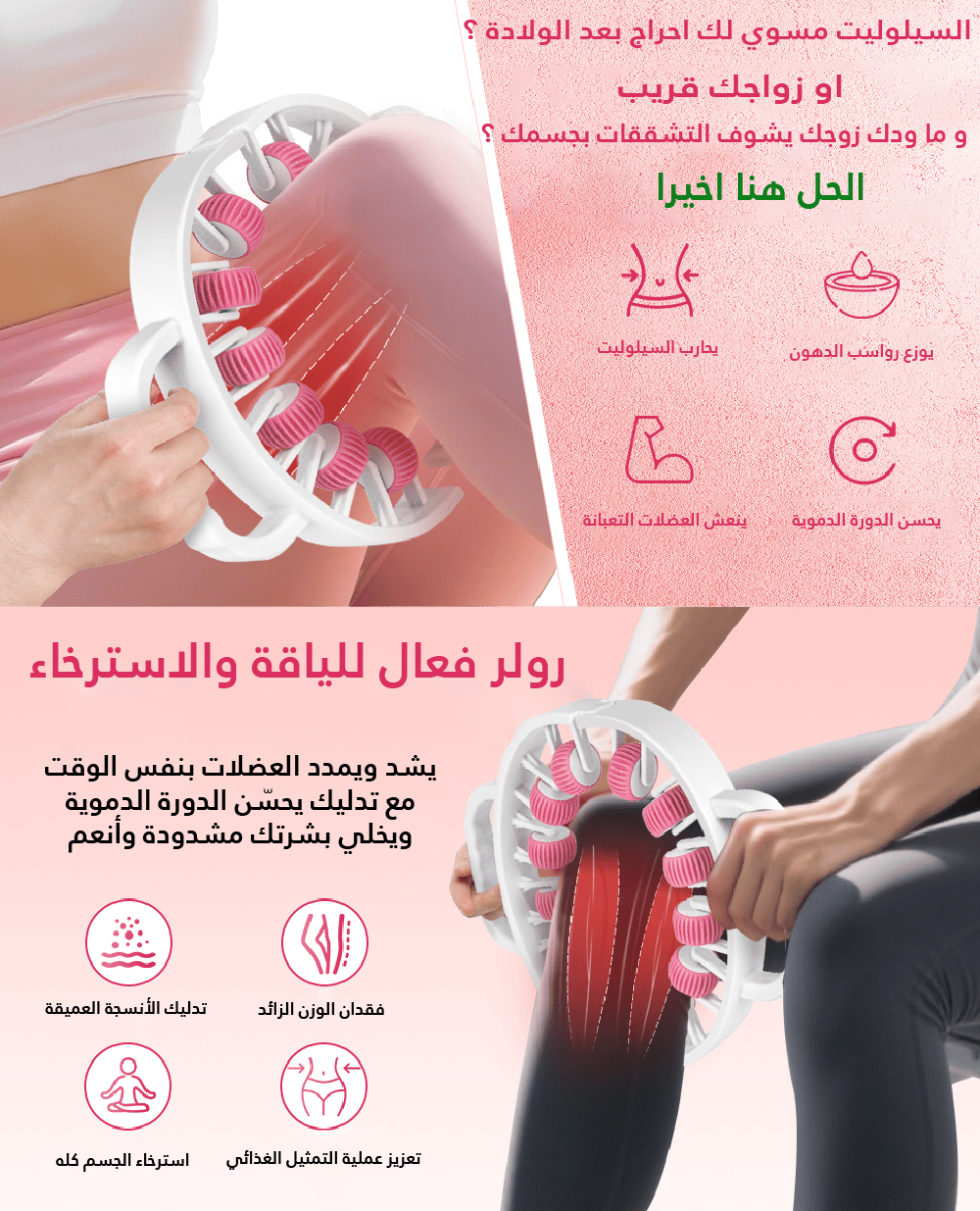 de781652-cc7c-4193-b4d3-beeffcf2563e.cellulite sales page-02